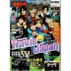 ザテレビジョン 2021/No.43 T