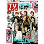 TV гид 2022/3/25 Snow Man толщина бумага specification 12P/SixTONES/ прекрасный подросток /IMPACTors in Park ta-z/VS душа полосный .. super futoshi / средний остров . человек × Matsumoto ..