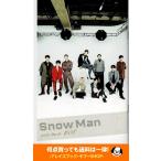 Snow Man ファンクラブ会報 #8 2022.March