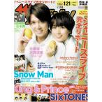  The Television 2022/No.4 маленький ..&amp; большой запад . звезда /King &amp; Prince/SixTONES/ Watanabe sho futoshi × глаз чёрный лотос / Aiba Masaki × Matsumoto Jun 