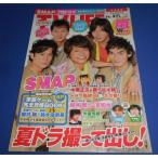 TVLIFE 2013/6/21 SMAPs карта / семья игра Sakurai sho / Yamada Ryousuke / средний остров . человек 