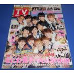 TV гид 2020/2/7 Naniwa мужчина .×A.! group