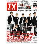 TV гид 2019/2/8 Johnny's WEST/Snow Man/KinKi Kids/ гроза полосный . Aiba Masaki /Kis-My-Ft2 полосный .