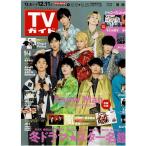 TV гид 2020/12/11 Snow Man/ Naniwa мужчина ./King & Prince/ отходит место ../SixTONES полосный ./ гроза полосный . Oono Satoshi × Aiba Masaki 