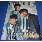 ザテレビジョンCOLORS Vol.49 NEWS/Sexy Zone/岸優太/目黒蓮/なにわ男子/Aぇ! group/IMPACTors