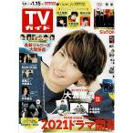TV гид 2021/1/15 Ookura Tadayoshi /SixTONES/ Inoue ../ большой запад . звезда /. глициния .× средний остров . человек / Mai праздник комплект 