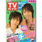 TVガイド 2007/8/3・堂本光一×