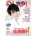 QLAP クラップ 2017年2月号 佐藤勝利/Kinki Kids キンキキッズ/嵐/関ジャニ∞/Mr.KING 平野紫耀×高橋海人×永瀬廉/A.B.C-Z