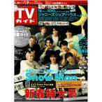 TV гид 2023/1/6 номер Nagasaki * Kumamoto версия Snow Man снеговик 