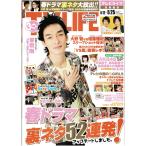 TVLIFE 2012/5/25 Kusanagi Ysuyoshi / гроза полосный . Aiba Masaki & Ninomiya Kazunari /NYC Yamada Ryousuke × Chinen Yuuri × Nakayama super лошадь / 100 рисовое поле лето ../Sexy Zone