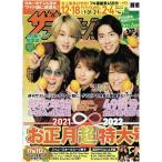  The Television 2022/No.1.jani-/King&Prince/SixTONES/Snow Man/ Naniwa мужчина ./Sexy Zone/Kis-My-Ft2/ Johnny's WEST