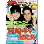  The Television 2016/No.22 Nishikido Ryou × Shibutani Subaru /.jani-/ Oono Satoshi / Dean Fuji oka