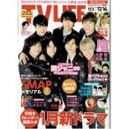 TVLIFE 2016/12/16.jani-/ гроза Oono Satoshi Matsumoto Jun /SMAP memorial /A.B.C-Z/ Okada Jun'ichi 