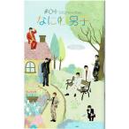 なにわ男子 ファンクラブ会報 04 20