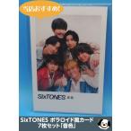 SixTONES Polaroid способ карта 7 шт. комплект [ звук цвет ] первое издание B покупка привилегия Stone z официальный товары 
