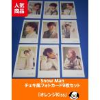 Snow Man( снеговик ) Cheki способ карта Solo 9 шт. комплект [ orange Kiss] первое издание B покупка привилегия официальный товары 