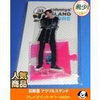 目黒蓮 アクリルスタンド ジャニーズアイランドストア第1弾 アクスタ Snow Man(スノーマン)