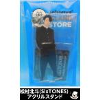  сосна . север . акрил подставка Johnny's Islay ndo магазин 2 SixTONES Stone z axe ta
