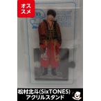  сосна . север . акрил подставка '20 лето Johnny's Islay ndo магазин SixTONES Stone z axe ta официальный товары 