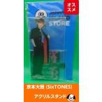 ショッピングsixtones 京本大我(SixTONES) アクリルスタンド ジャニーズアイランドストア第2弾 ストーンズ アクスタ 公式グッズ