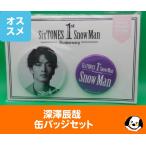 ショッピングsnowman 深澤辰哉 缶バッジセット 1st Anniversary Snow Man(スノーマン) 公式グッズ