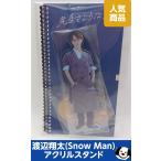  Watanabe sho futoshi акрил подставка . сырой . подобный .Snow Man( снеговик ) официальный товары 