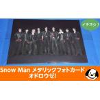 Snow Man( снеговик ) металлик фото карта 2 листов комплект [odo low ze!] первое издание A покупка привилегия 