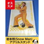  скала книга@. акрил подставка [Snow Man Dome Tour 2025-2026 ON] снеговик axe ta официальный товары 