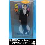  глаз чёрный лотос акрил подставка [1st Stadium Live Snow World ]Snow Man( снеговик ) официальный товары 