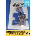  возвышенность super .(SixTONES) акрил подставка прекрасный товар Johnny's Islay ndo магазин 1 Stone z axe ta официальный товары 