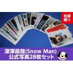  глубокий ... официальный фотография 28 шт. комплект Snow Man снеговик 