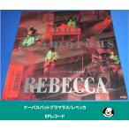 na- автобус bat g лама las/ Rebecca EP запись одиночный запись аналог запись 