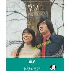  пустой ./towae moa EP запись одиночный запись 