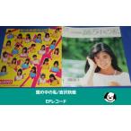  зеркало. средний. я / Yoshizawa Akie *EP запись одиночный запись аналог запись 