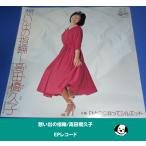 .... кольцо / takada ...*EP запись одиночный запись аналог запись 