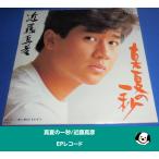  подлинный лето. один секунд / Kondo Masahiko *EP запись одиночный запись аналог запись 