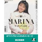  белый кролик c сообщение / Watanabe Marina EP запись одиночный запись аналог запись 