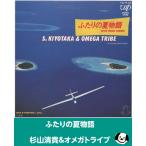  крышка .. лето история / Sugiyama Kiyotaka &amp; Omega Tribe EP запись одиночный запись аналог запись 