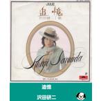 ../ Sawada Kenji EP запись одиночный запись 