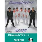 Diamond Hurricane / свет GENJI EP запись одиночный запись 