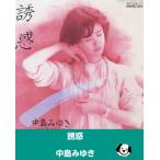 ../ Nakajima Miyuki EP запись одиночный запись 