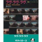 lavu*lavu*lavu/ The Tiger sEP запись одиночный запись 