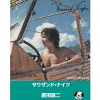 sau The ndo Nights / Harada Shinji EP запись одиночный запись 