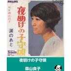  ночь открытие. .../ лес гора хорошо .EP запись одиночный запись 