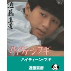  высокий чай n*bgi/ Kondo Masahiko EP запись одиночный запись 