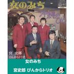  женщина только .* Okinawa. ../. история ... из Trio EP запись одиночный запись 