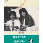  love. ..../. сон (..) EP запись одиночный запись 