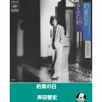  договоренность. день /. рисовое поле . история EP запись одиночный запись 