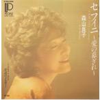 sefini~ love. занавес ..~/ лес гора хорошо .EP запись одиночный запись образец запись 