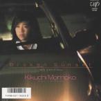 Broken Sunset( blow kn Sunset )/ Kikuchi Momoko EP запись одиночный запись 